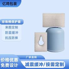 厂家EPE白色珍珠棉洗发水泵头包装泡沫棉洗护用品瓶口防撞保护套