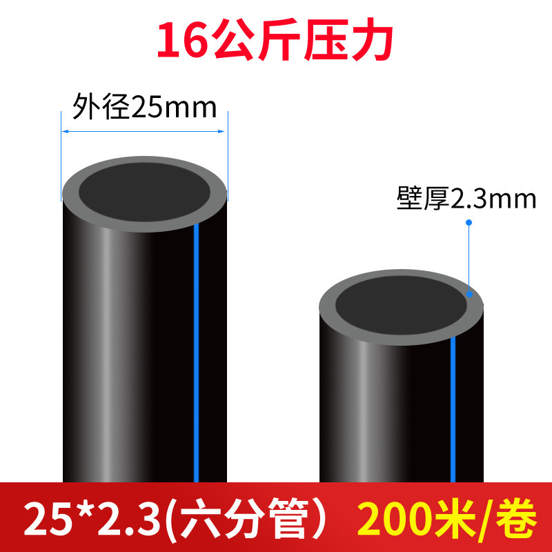 25*2.3 두꺼운 6점 튜브 200m