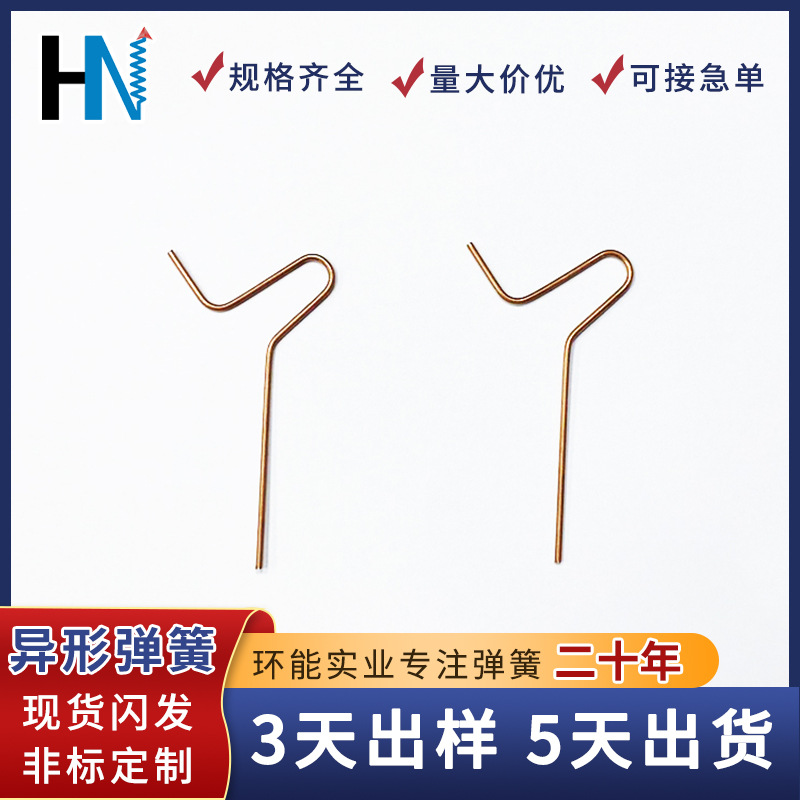 东莞源头厂家定制异形弹簧 异形线成型 折弯加工U型弹簧