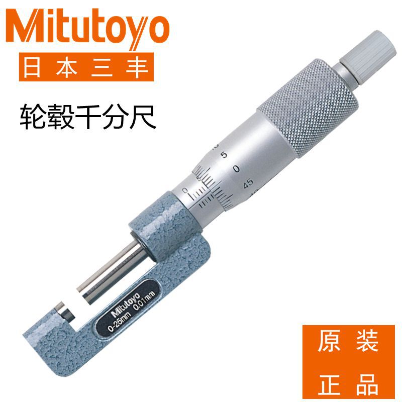 Mitutoyo日本三丰外径千分尺147-301 302 303 304