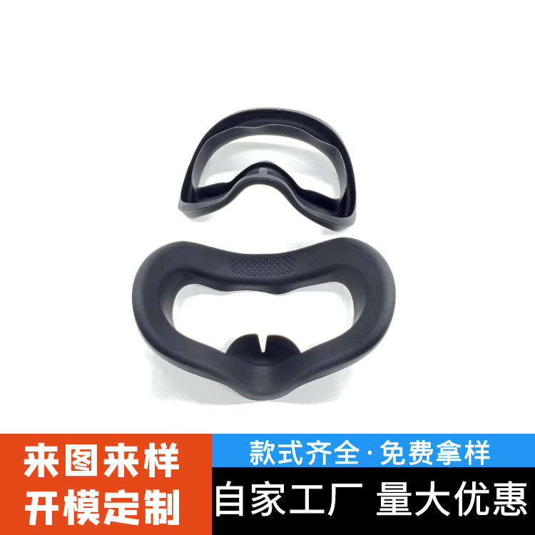 加厚款Pico Neo3 VR硅胶眼罩  遮光 防汗 防尘 防刮伤 vr配件
