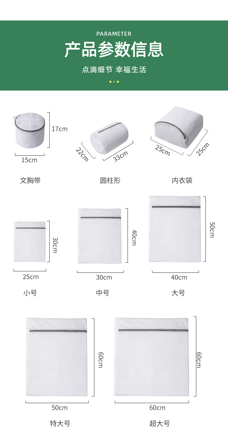 加厚网护洗袋洗衣机专用洗衣网袋套装 内衣文胸毛衣家用洗衣袋详情7