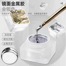 日式勾边画线绘画百搭金属胶美甲专用高亮金银色镜面金属彩绘胶