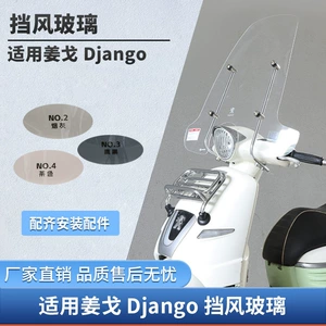 Peugeot Django motosiklet ön baqaj rəfi, vintage baqaj rəfi