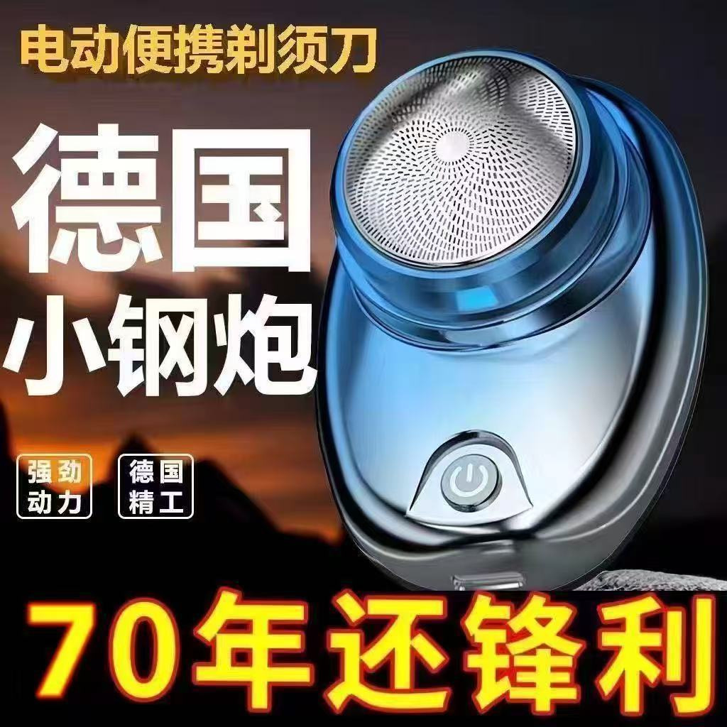 Men's import small genuine handheld automatic razor for auto