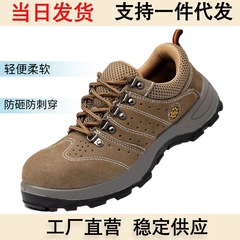2-layer shearling protective work shoe, anti-puncture, anti-impact, breathable, open-toe safety shoe, PU injection molded insole work shoe