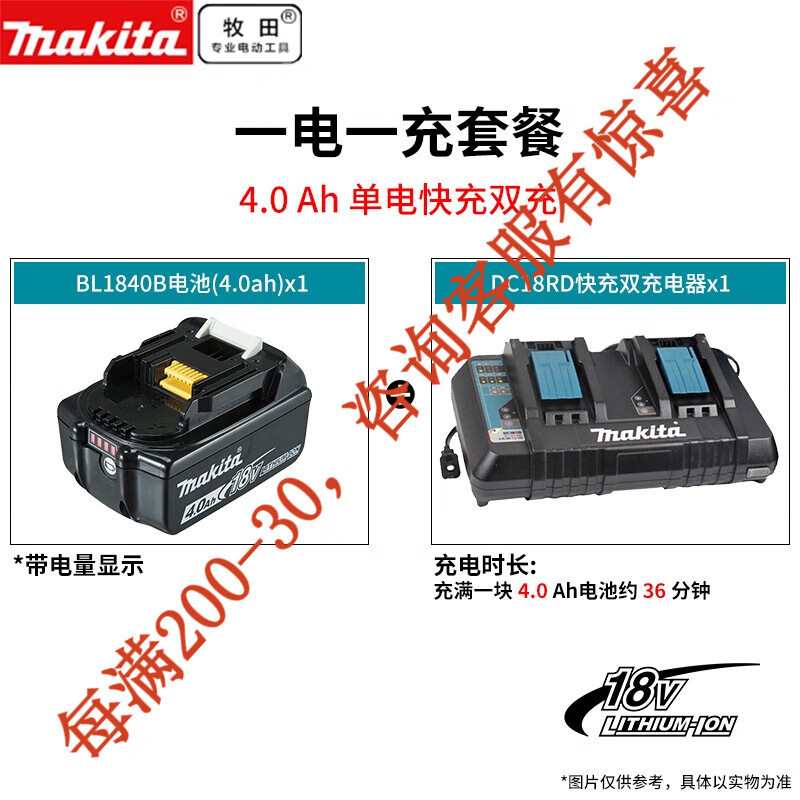 Muchieda 18V herramienta de carga de batería de litio muchieda pantalla de batería de carga eléctrica BL1860B