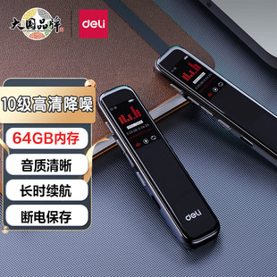 Deli 75610 76511 75612 Voice Recorder Portable Portable Recording Equipment Ultra-Long Standby Voice Recorder
