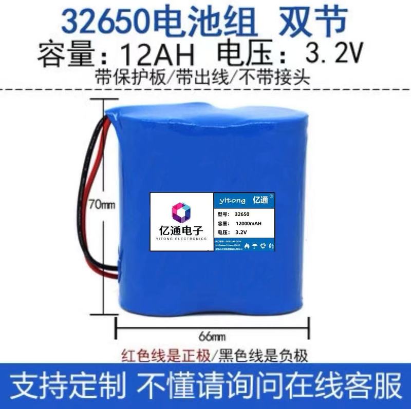32650 リン酸鉄リチウム電池ソーラーランプバッテリーパック 3.2V 大容量 32700 屋外 12v バッテリー|undefined