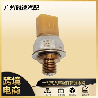 跨境汽配适用于卡特挖掘机燃油压力传感器油压开关7PP4-1 4954245