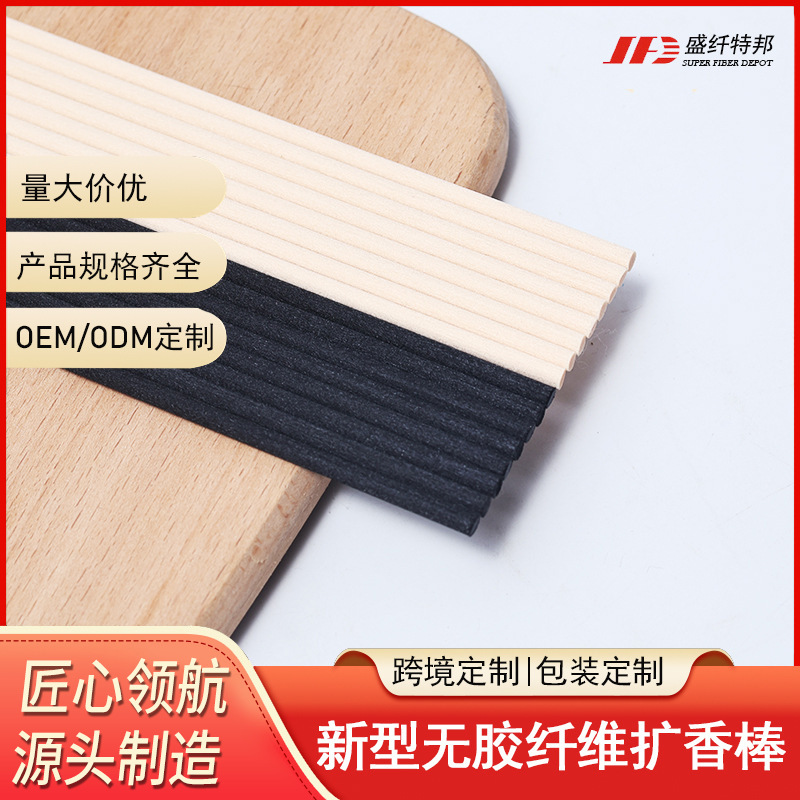 厂家定制黑色纤维棒条香薰精油挥发棒日用香水挥发棒现货批发