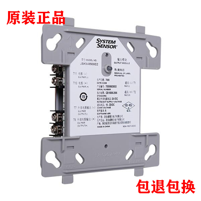 SYSTEM SENSOR盛赛尔 JSM-M900M2智能输入模块