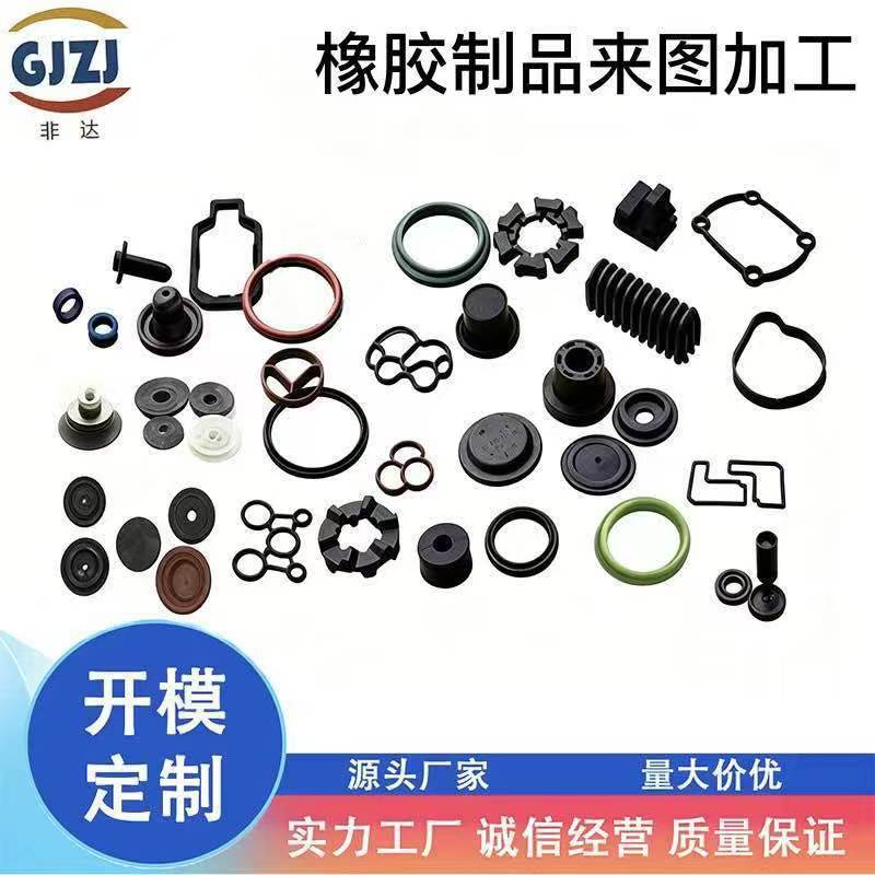 工厂开模定制硅胶杂件橡胶杂件橡胶密封圈配件杂件硅胶堵塞护线圈