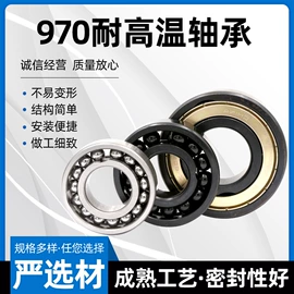 深沟球轴承;轴承座;导轨