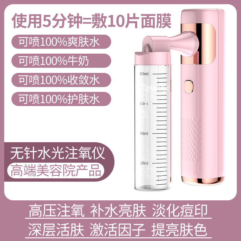 酸素注入器携帯型補水手持ち噴霧補水器高圧霧化家庭用顔面補水噴霧器プレゼント|undefined