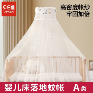 Baby Crib Mosquito Net Clip Bed Type Children's Floor Clip Bed with Bracket Newborn Baby Universal Baby Mosquito Net Cover for Home Use