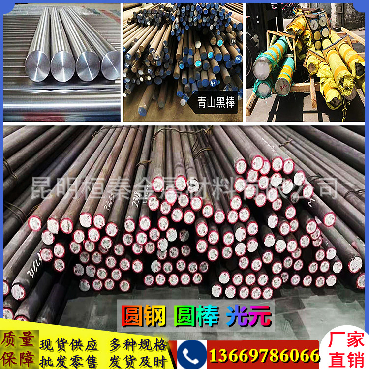 陕西西安宝鸡咸阳渭南汉中圆钢合金钢高速钢模具钢弹簧钢不锈钢