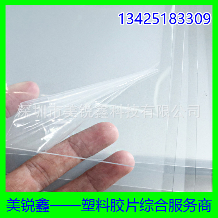 PCR-PET胶片 GRS证消费后RPET胶片由矿泉水瓶回收料recycled PET