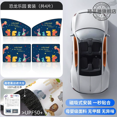 Side Window Baby Car | Car curtains - dinosaur-paradise-full-car-set-of-4-pieces-imported-fabric-magnetic-suction-installation-free