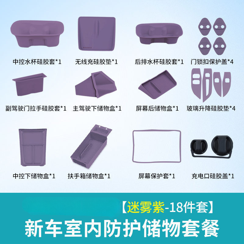 适用于小米su 7硅胶无线充垫收纳储物盒套餐车载内饰配件用品大全|undefined