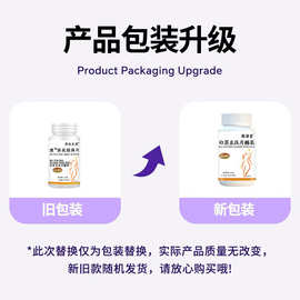 【白芸豆压片糖果】原澳派优轻体片小批量O E M厂家现货代发