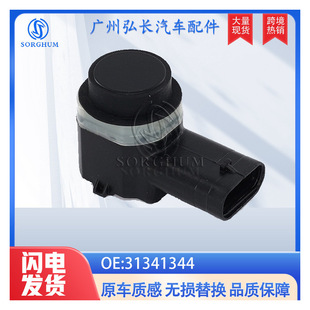 31341344适用于沃尔沃汽车泊车传感器倒车雷达 电眼探头传感器-阿里巴巴