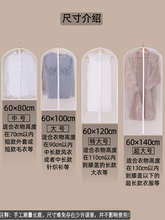 ?衣服防尘罩挂衣袋衣罩家用防尘衣物收纳袋大衣羽绒服挂式西服套