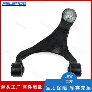 Rbj500850 Lr074838 Front Upper Left Swing Arm Is Suitable for Land Rover Sport Range Rover Discovery 3/4 2010