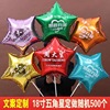 Customized aluminum foil balloons advertisement opening celebration advertising advertising promotion balloons gift small gift children