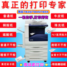 厂家直供施乐7535 7556 5575 3375激光A3+彩色复印机 打印一体机