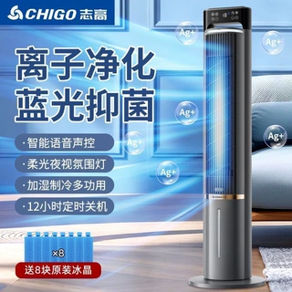 志高制冷空调扇家用客厅用超强风冷风机宿舍立式小型空调跨境定制