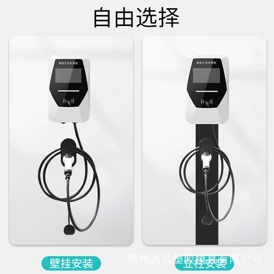 Standard Charging Pile Shell — Elektrikli avtomobil şarj cihazları