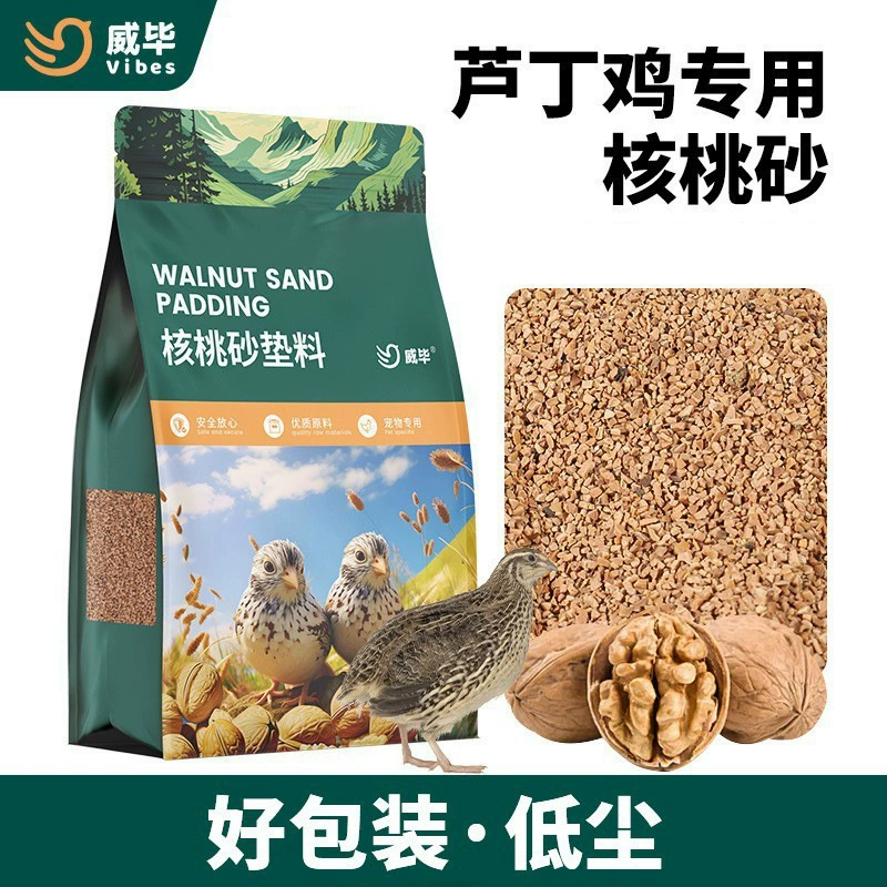 Подстилка для клеток попугаев из песка, имитирующая птичьи пометы, для очистки от фекалий, песок из ореховой скорлупы для очистки и разложения помета.