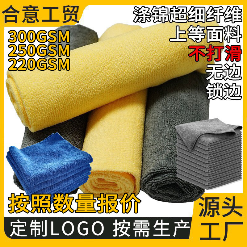 Toalla de coche de corte en caliente Toalla de pulido Toalla chapada de cristal Tela encerada 300gsm Toalla de lavado de coche Toalla cuadrada de microfibra