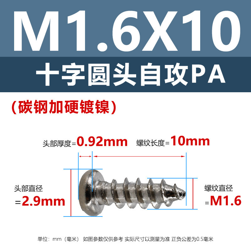 ニッケルメッキPA十字穴付き皿頭タッピングネジ硬化m1m5十字穴付き皿頭電子製品用ネジ1.4m2m3m|undefined