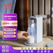 心想抗菌即热饮水机mini 海盐蓝家用小型速热饮水器桌面台式