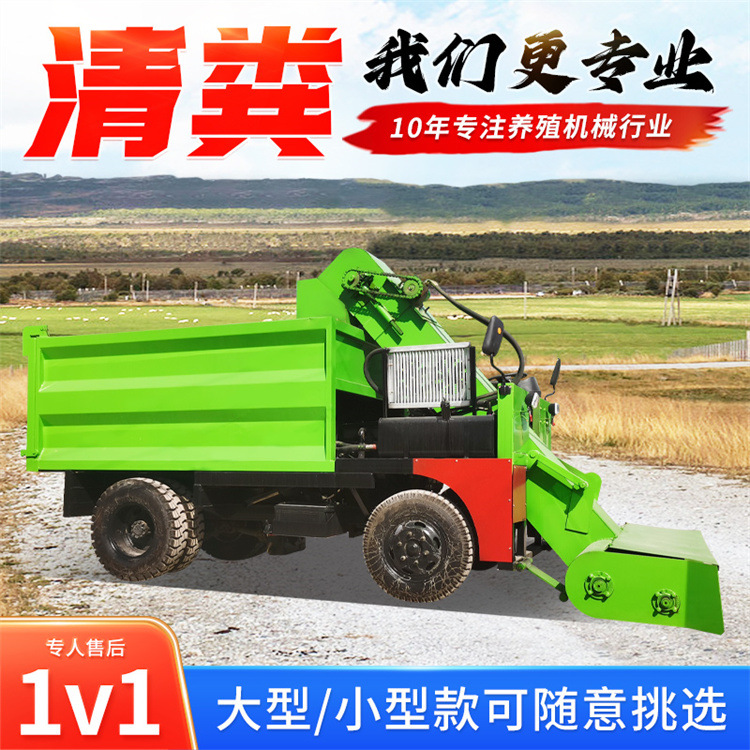 牛圈粪污运输三轮清粪车牧场粪便四驱铲粪车液压翻斗柴油除粪机