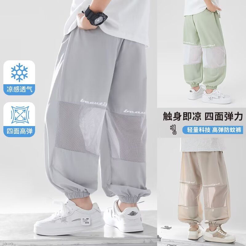 Boys Pants Summer Thin Children's Summer New Mesh Ice Silk Anti-mosquito Pants Men's Big Children's Sports Pants Summer Wear Quick-drying