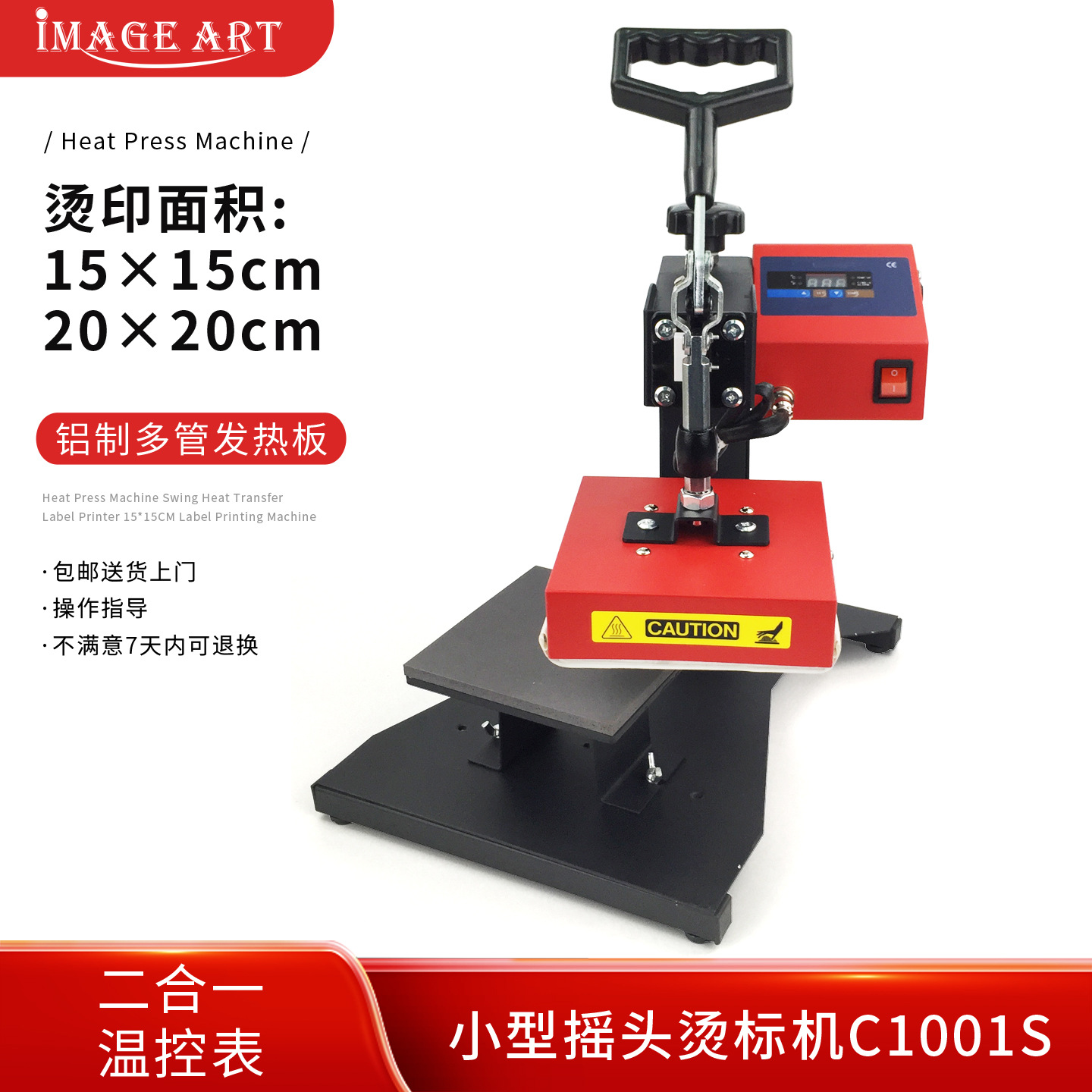 热转印小型烫画机15