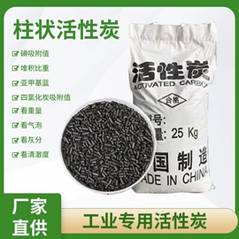活性炭