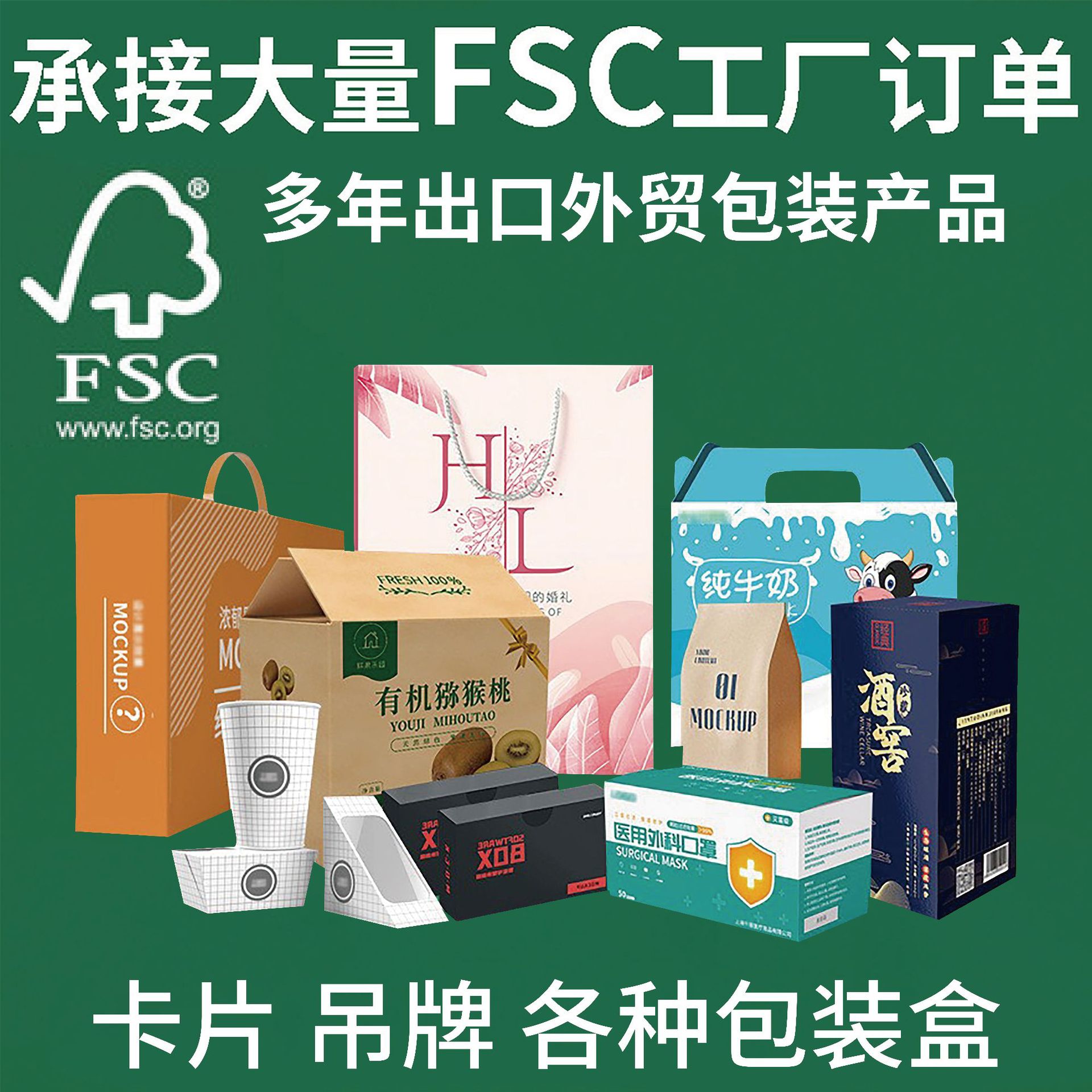 跨境FSC包装盒白卡纸盒子飞机盒天地盖彩盒礼品盒文创饰品批量产