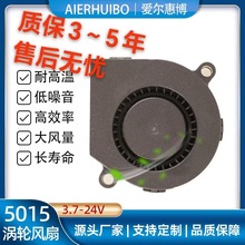 工厂供应5015鼓风机滚珠直流风扇50*15离心涡轮风扇工业排静音