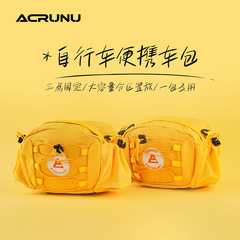 ACRUNU自行车防水车头包代驾便携大容量车前包户外单车骑行包装备