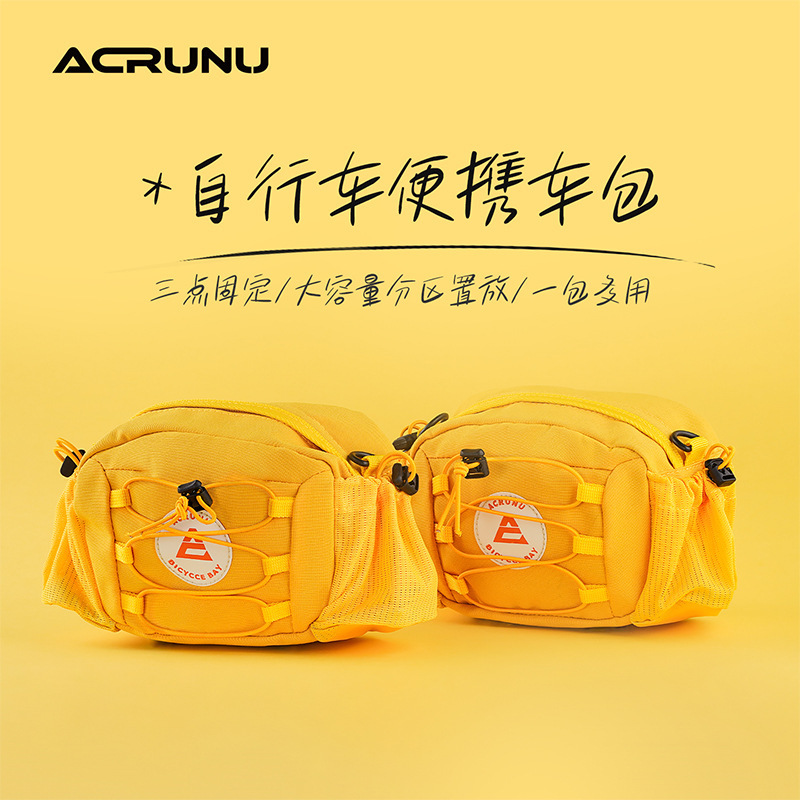 ACRUNU自行车防水车头包代驾便携大容量车前包户外单车骑行包装备|undefined