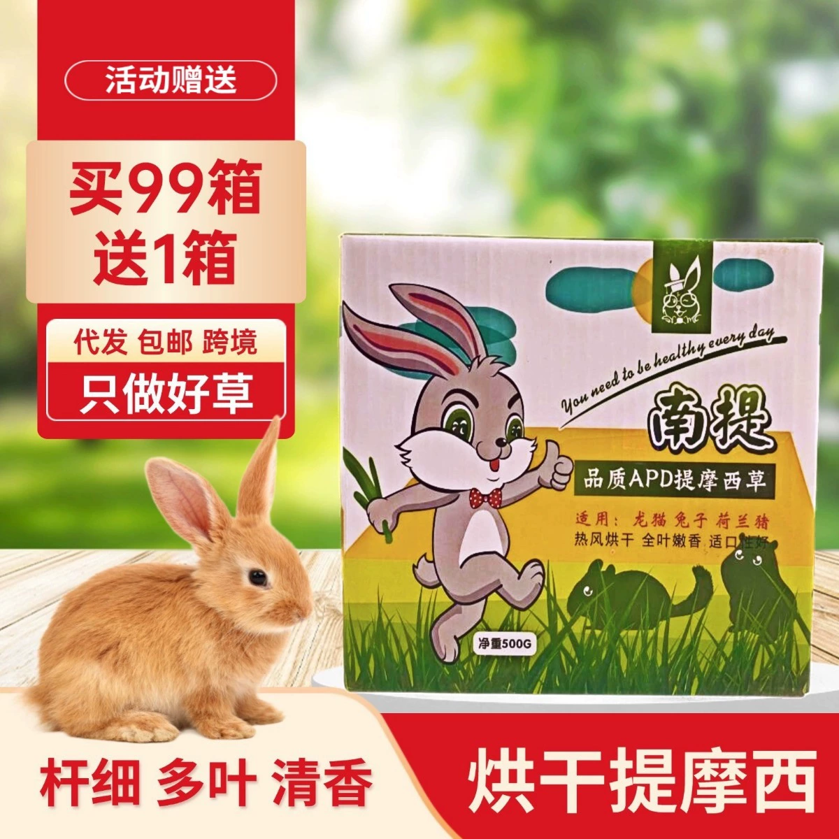 Оптовая продажа сушеной травы тимофеевки для кроликов, морских свинок, шиншилл, корм, сохраняющий свежесть