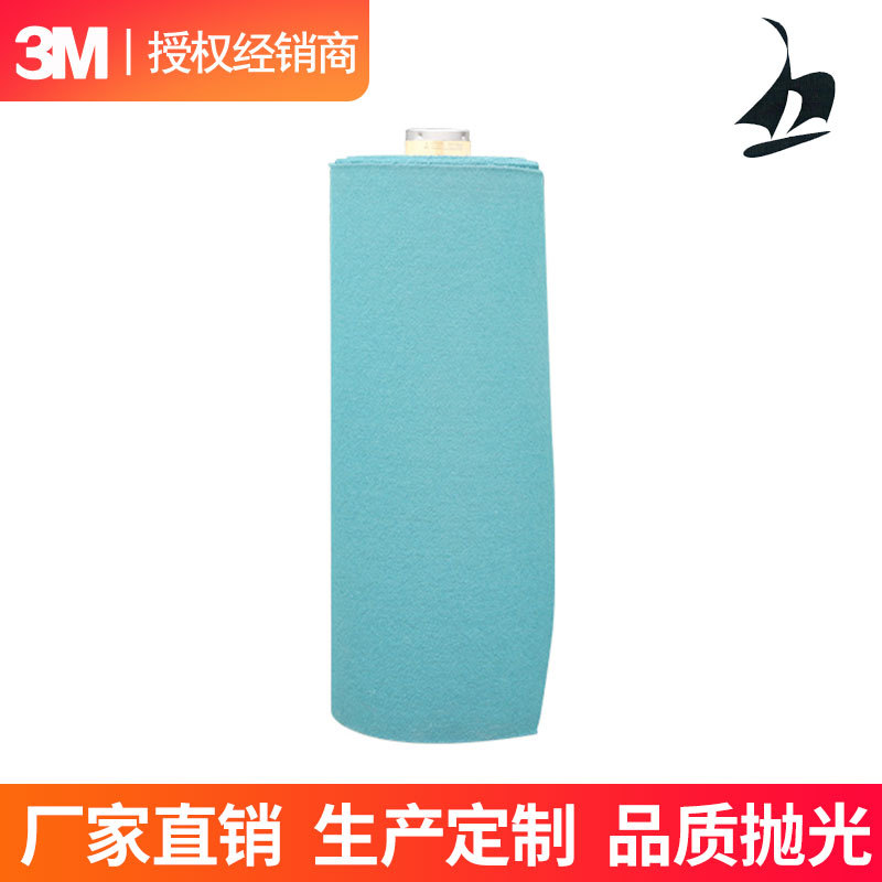3m尼龙纤维砂卷尼龙砂带3M抛光打磨带砂带机沙带不锈钢抛光