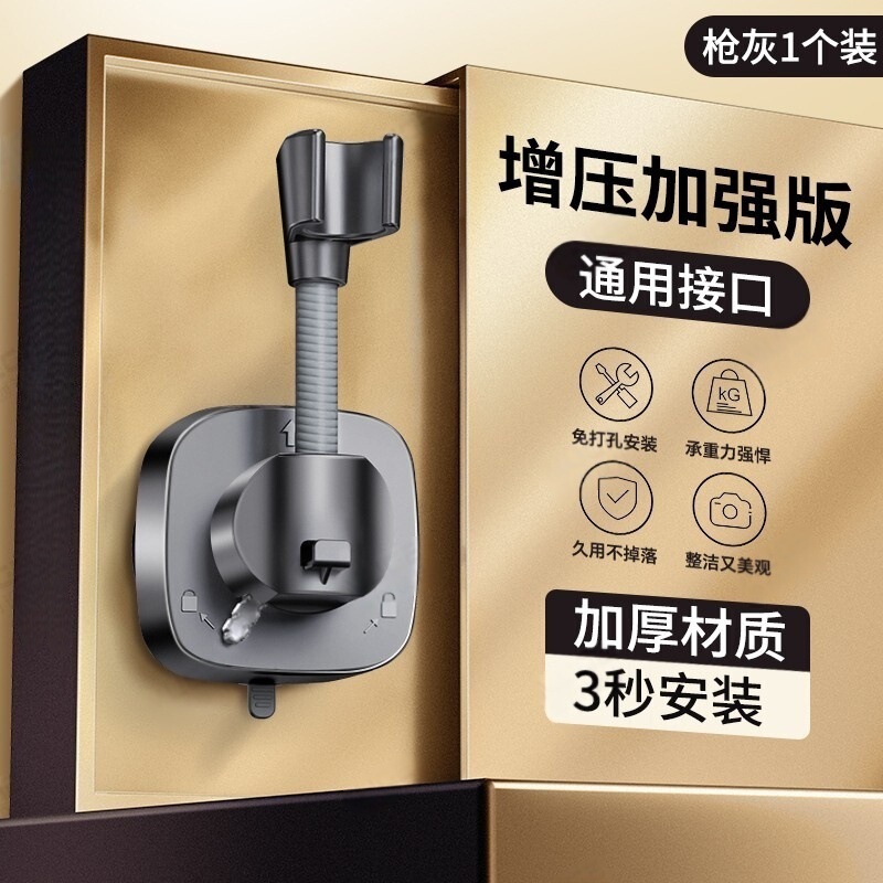 跨境新款可移动吸盘花洒支架浴室免打孔淋浴器喷头神器万向固定座|undefined