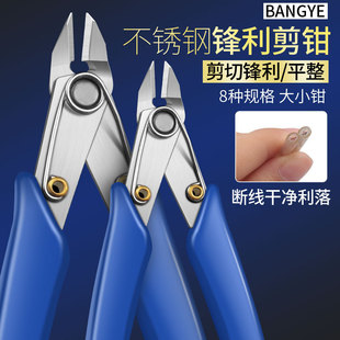 BANGYE oblique mouth electronic cutting pliers stainless steel small pliers oblique mouth pliers wire cutting pliers 5-6 inch model water mouth pliers