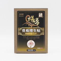 Bone Hyperplasia Scorpion Venom Patch Cervical and Lumbar Spondylosis Cervical Bone Joint Gout Patch Hyperplasia Falling and Injuring Shoulder Periarthritis Patch Gauze