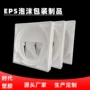 太阳能防护封堵减震包装